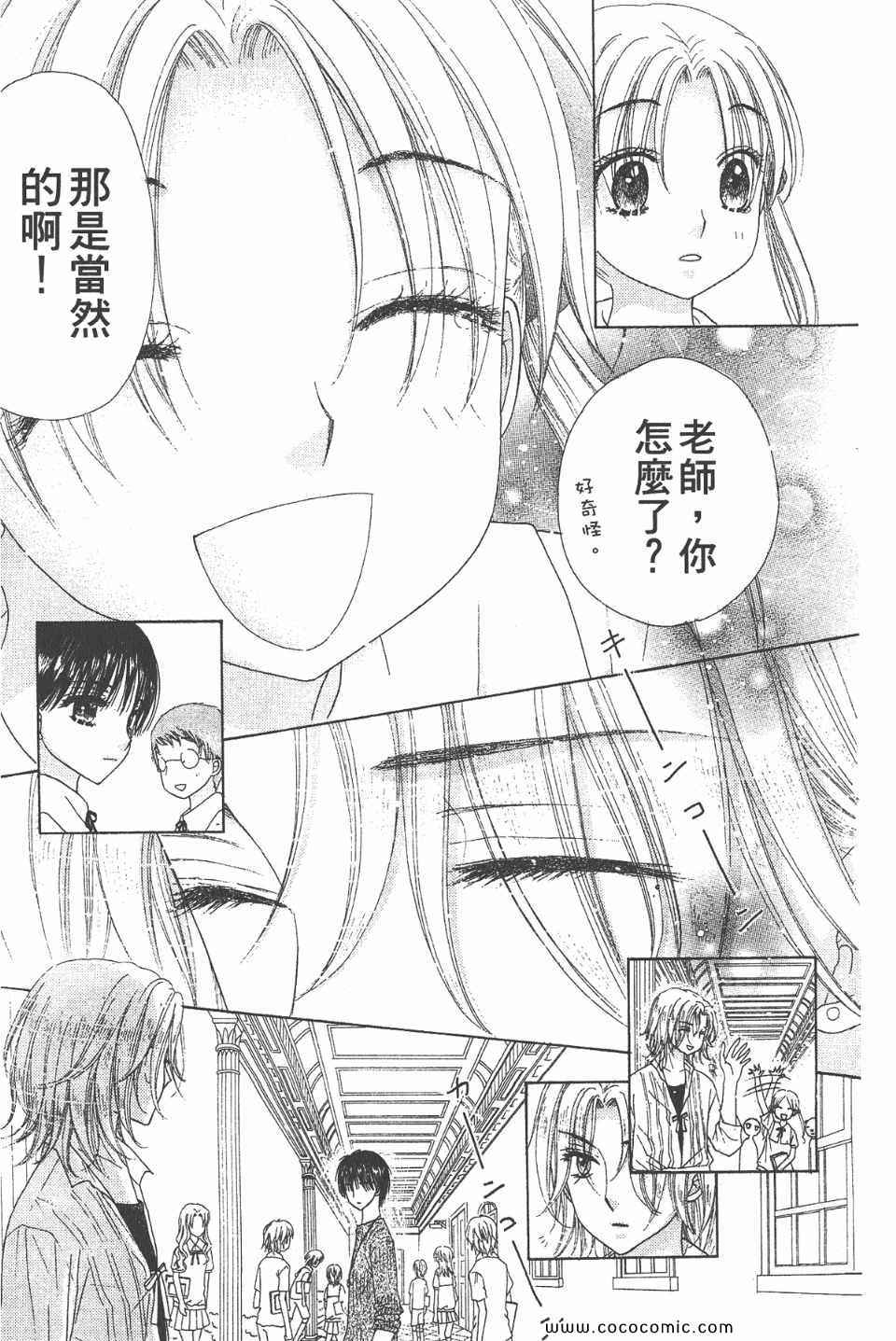 《爱丽丝学园》漫画最新章节爱丽丝学园-歌剧之国的爱丽丝17免费下拉式在线观看章节第【45】张图片