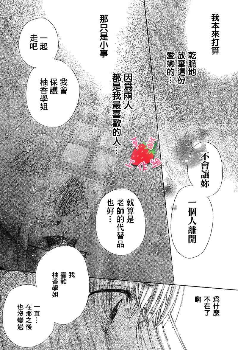 《爱丽丝学园》漫画最新章节第118话免费下拉式在线观看章节第【16】张图片