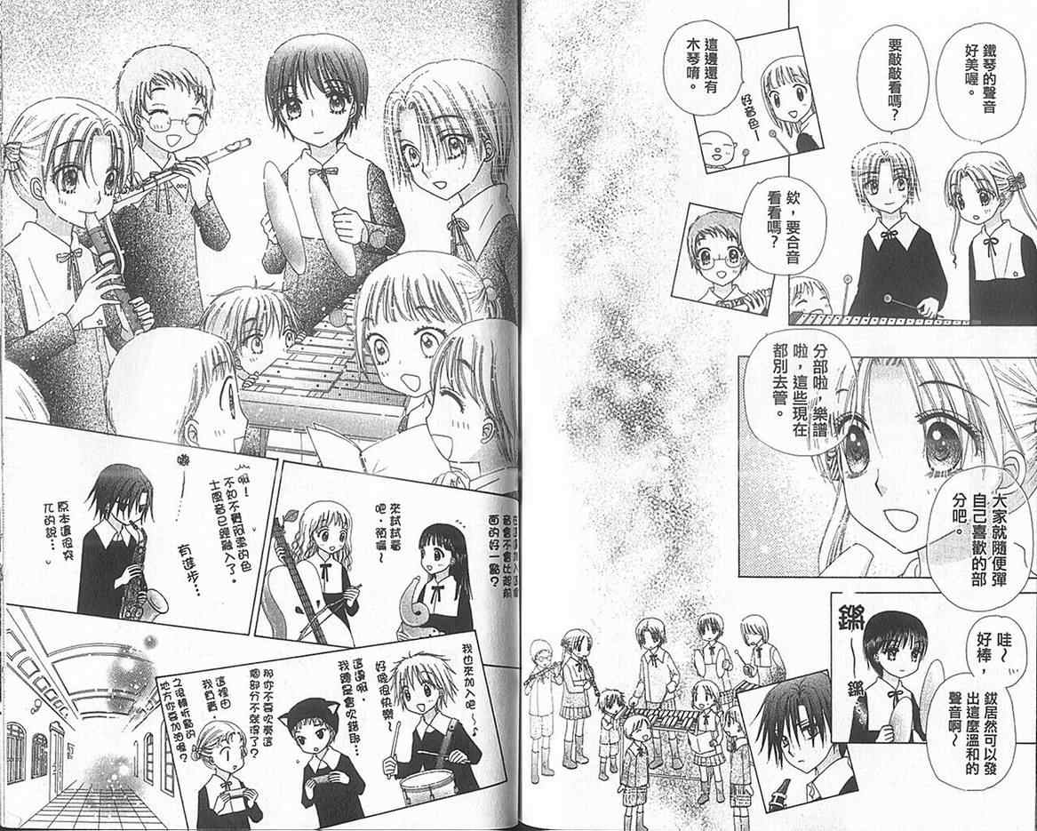 《爱丽丝学园》漫画最新章节第13卷免费下拉式在线观看章节第【66】张图片