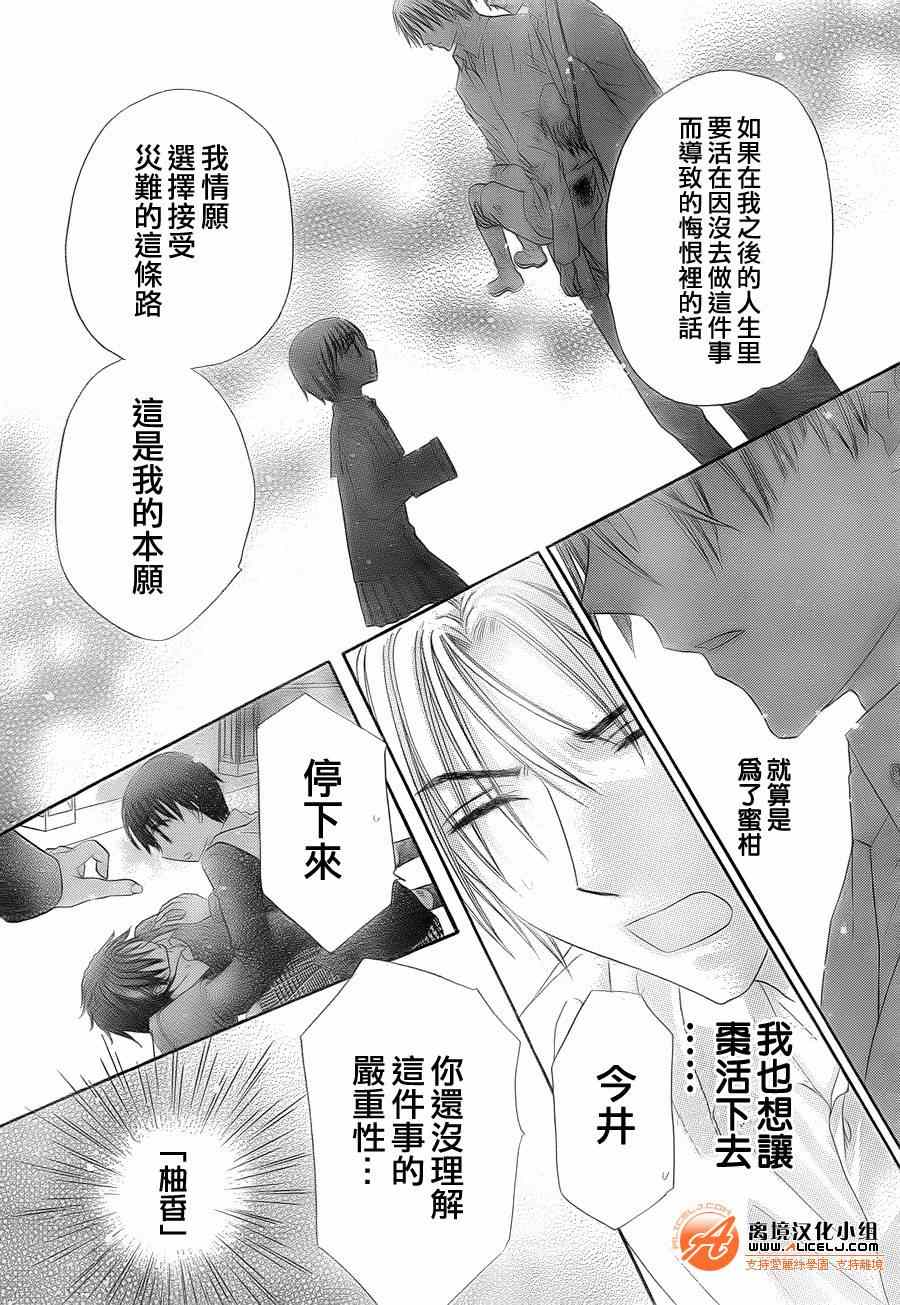 《爱丽丝学园》漫画最新章节第174话免费下拉式在线观看章节第【11】张图片