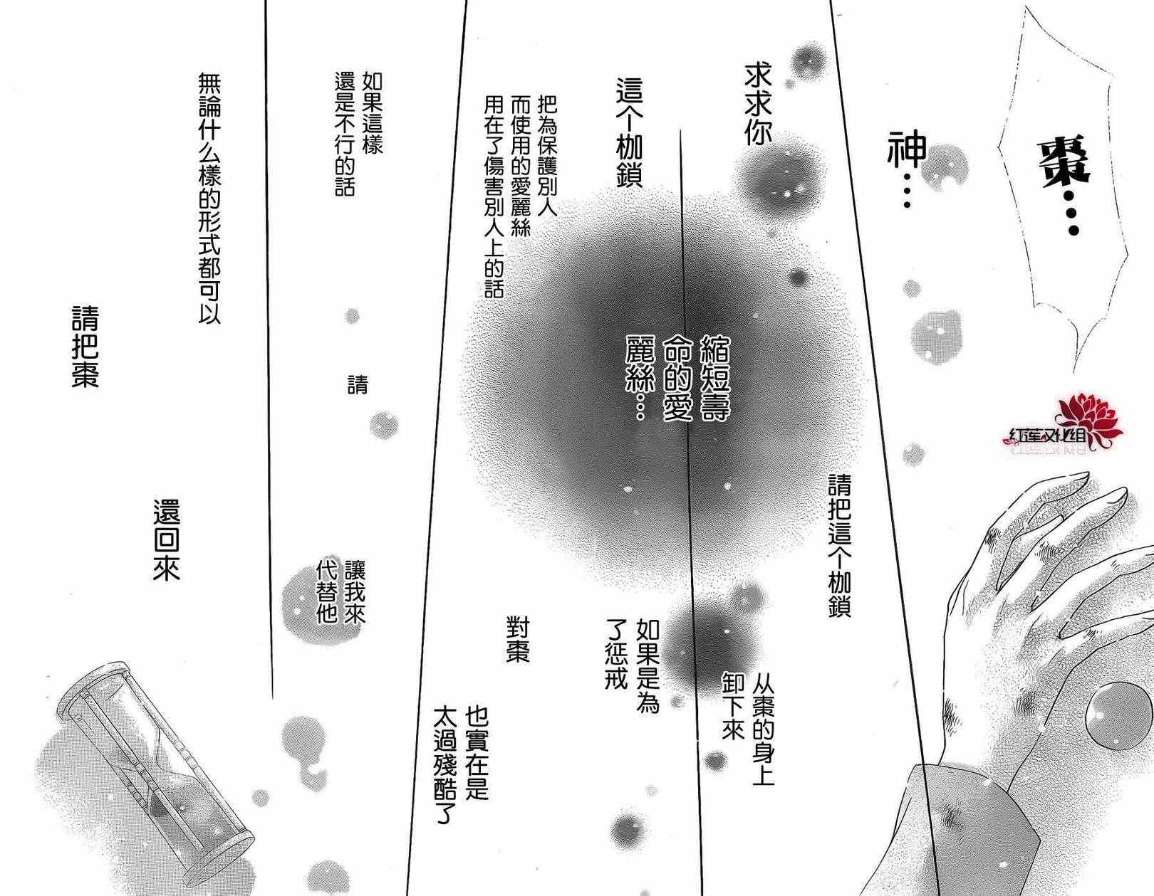 《爱丽丝学园》漫画最新章节第164话免费下拉式在线观看章节第【12】张图片