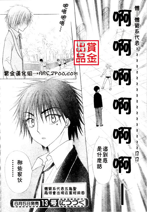 《爱丽丝学园》漫画最新章节第80话免费下拉式在线观看章节第【30】张图片