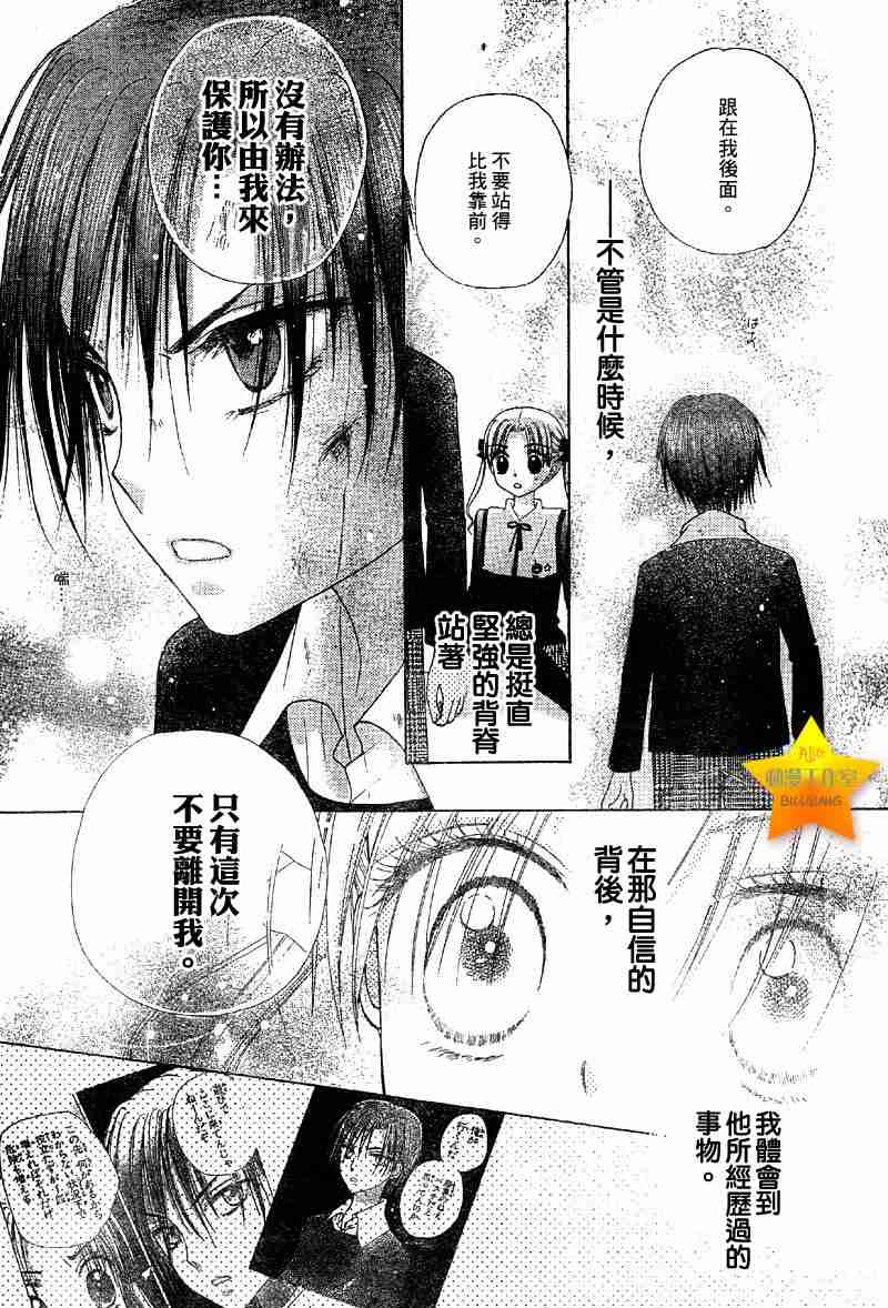 《爱丽丝学园》漫画最新章节第41话免费下拉式在线观看章节第【30】张图片