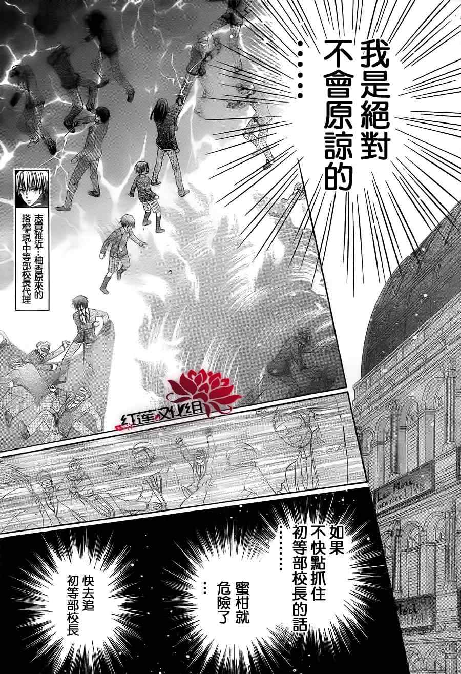 《爱丽丝学园》漫画最新章节第154话免费下拉式在线观看章节第【9】张图片