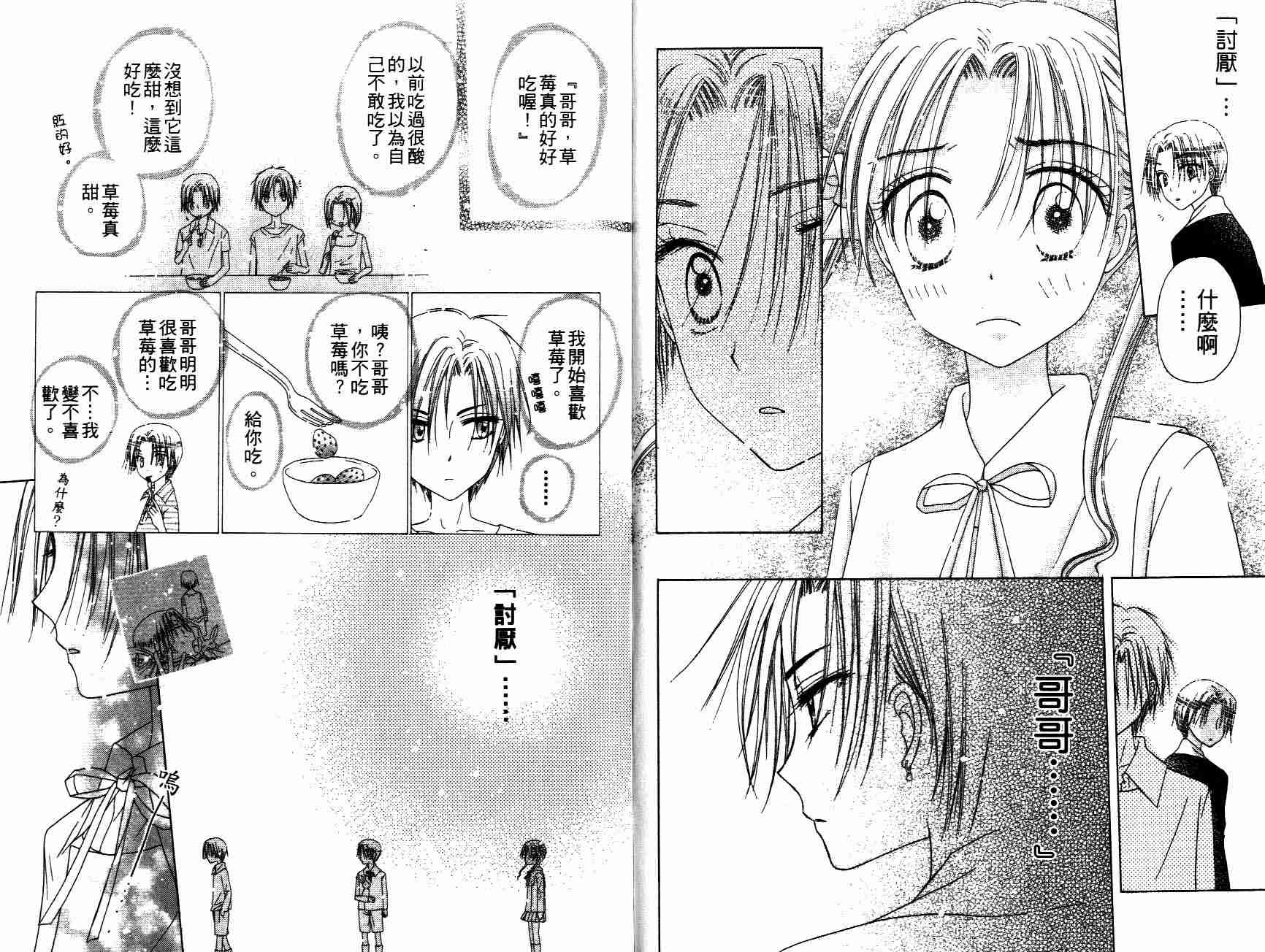 《爱丽丝学园》漫画最新章节第6卷免费下拉式在线观看章节第【36】张图片