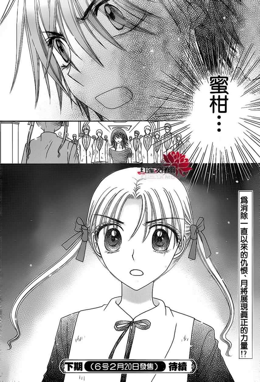 《爱丽丝学园》漫画最新章节第159话免费下拉式在线观看章节第【30】张图片