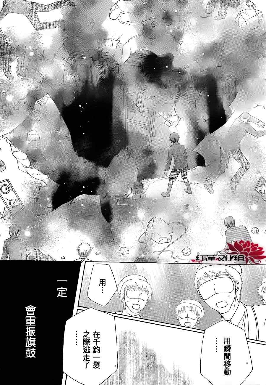 《爱丽丝学园》漫画最新章节第154话免费下拉式在线观看章节第【4】张图片