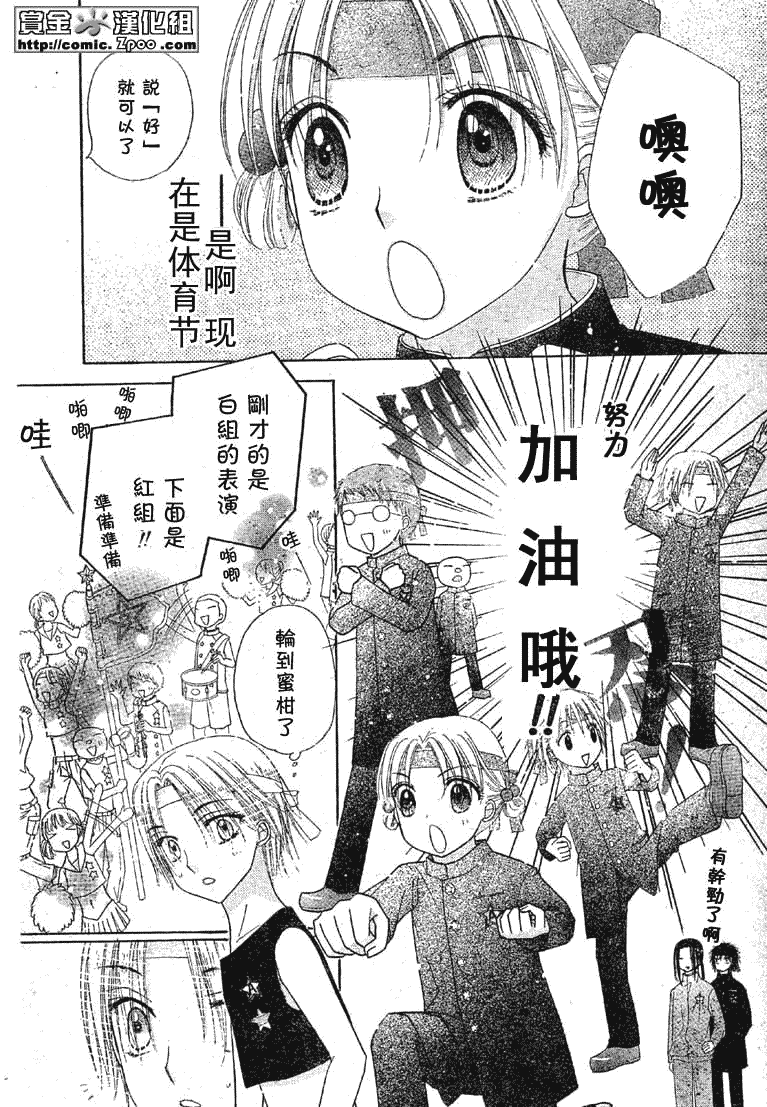 《爱丽丝学园》漫画最新章节第85话免费下拉式在线观看章节第【12】张图片