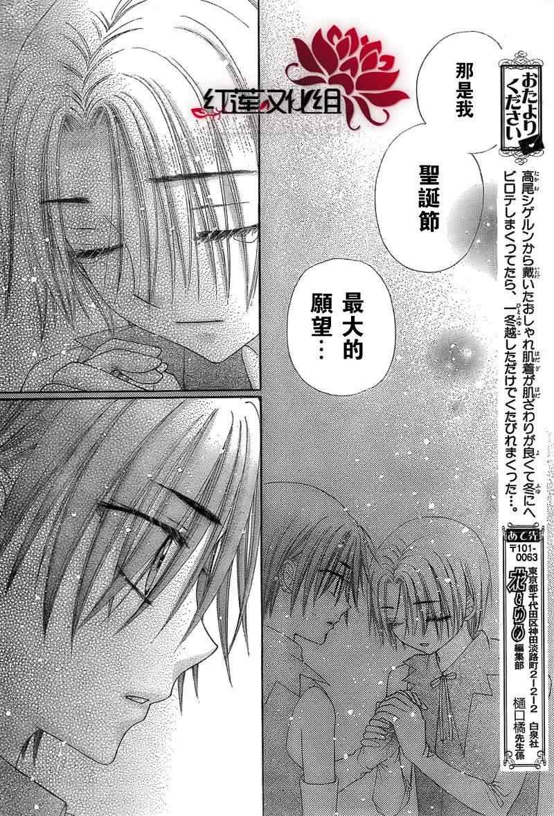 《爱丽丝学园》漫画最新章节第146话免费下拉式在线观看章节第【22】张图片