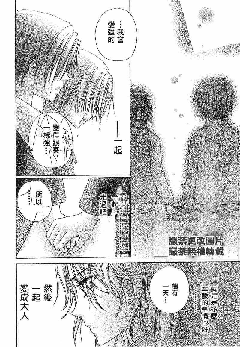 《爱丽丝学园》漫画最新章节第65话免费下拉式在线观看章节第【24】张图片