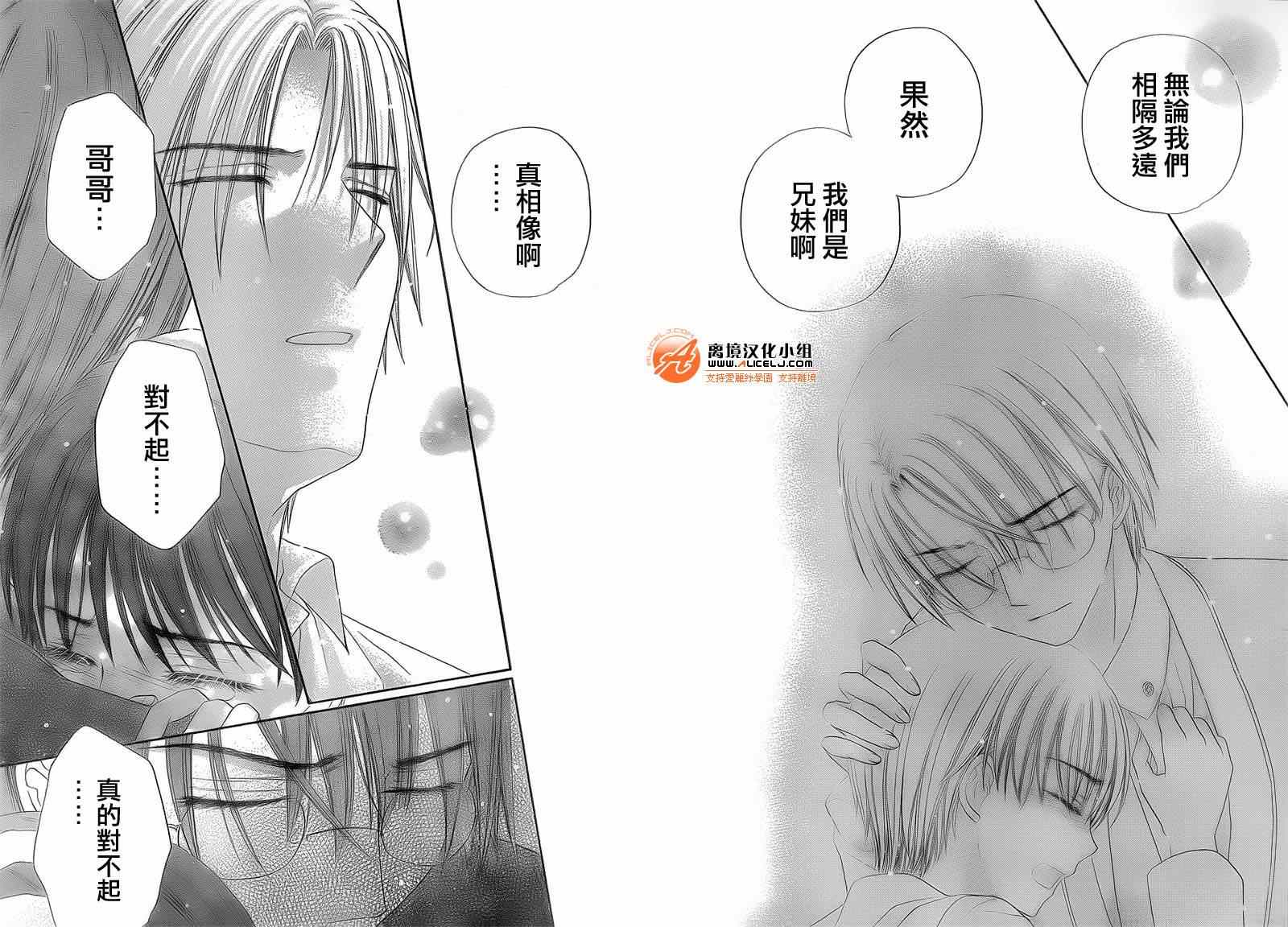 《爱丽丝学园》漫画最新章节第174话免费下拉式在线观看章节第【21】张图片