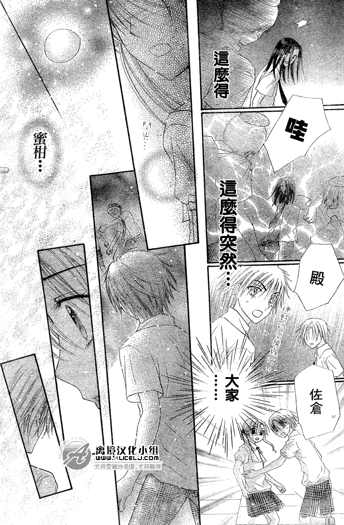 《爱丽丝学园》漫画最新章节第133话免费下拉式在线观看章节第【26】张图片