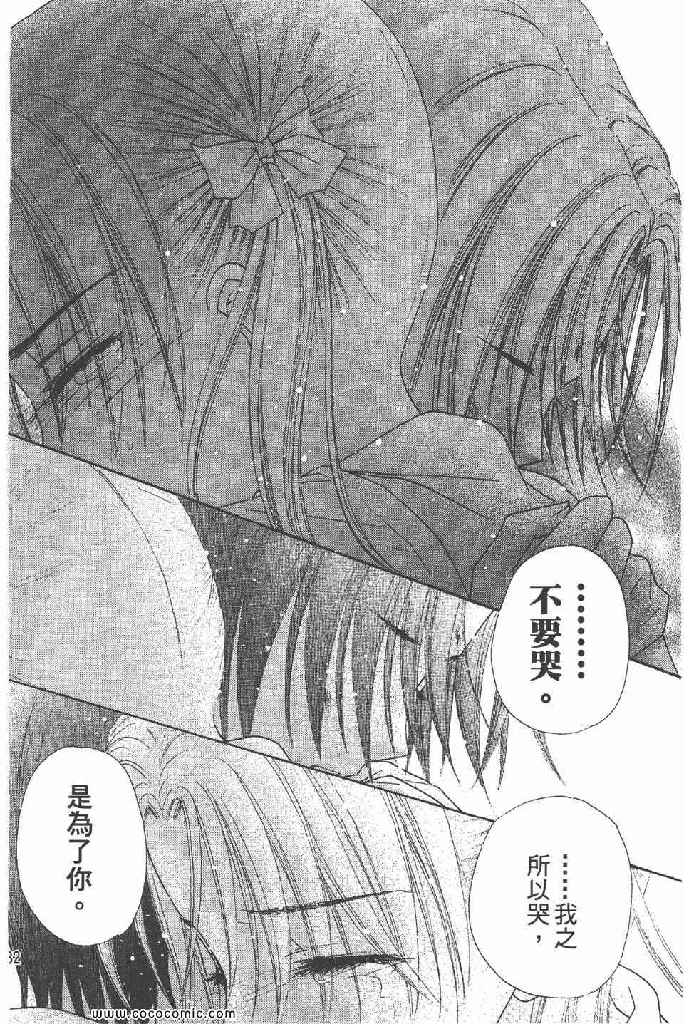 《爱丽丝学园》漫画最新章节爱丽丝学园-歌剧之国的爱丽丝17免费下拉式在线观看章节第【34】张图片