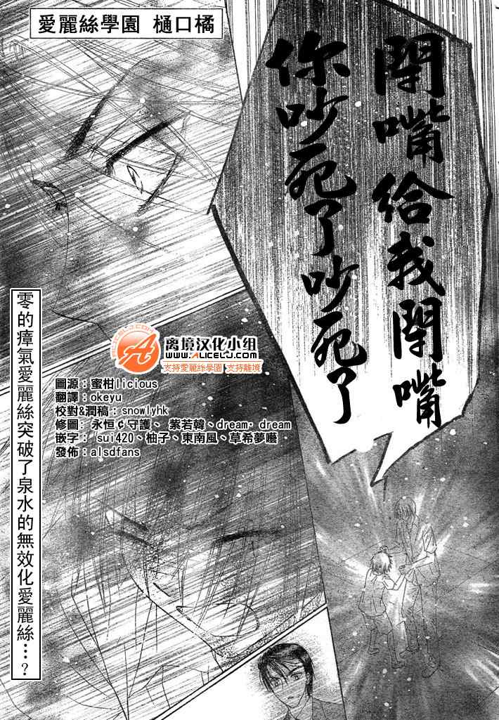 《爱丽丝学园》漫画最新章节第116话免费下拉式在线观看章节第【1】张图片