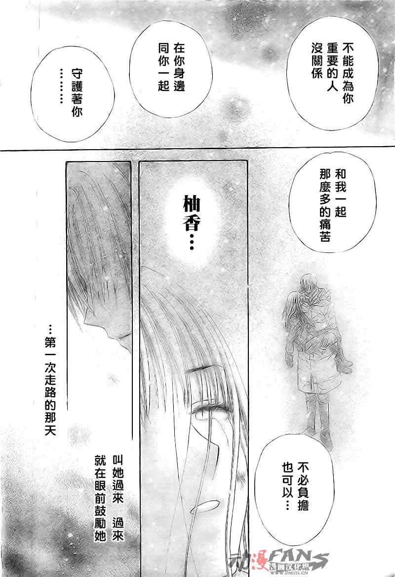 《爱丽丝学园》漫画最新章节第122话免费下拉式在线观看章节第【18】张图片