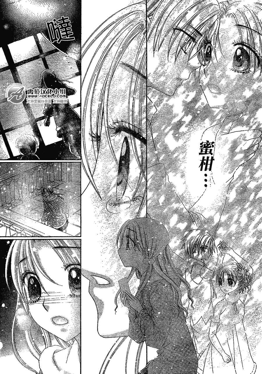 《爱丽丝学园》漫画最新章节第143话免费下拉式在线观看章节第【26】张图片