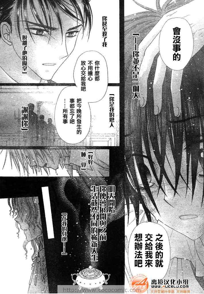 《爱丽丝学园》漫画最新章节第116话免费下拉式在线观看章节第【22】张图片