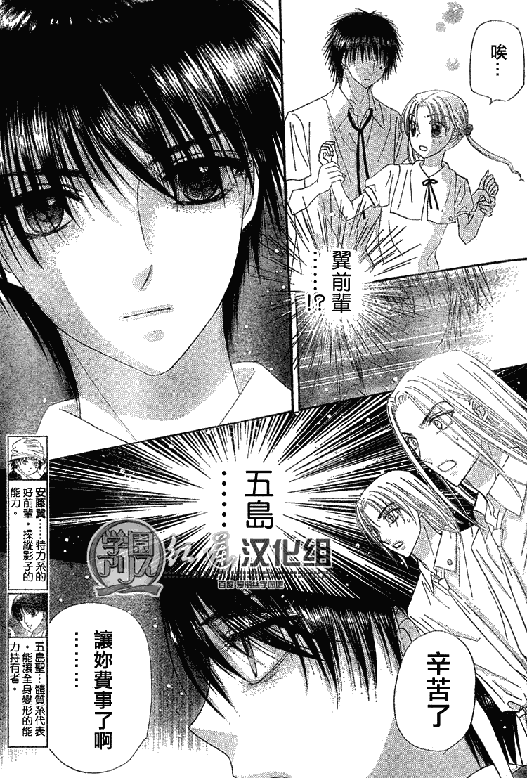 《爱丽丝学园》漫画最新章节第138话免费下拉式在线观看章节第【9】张图片