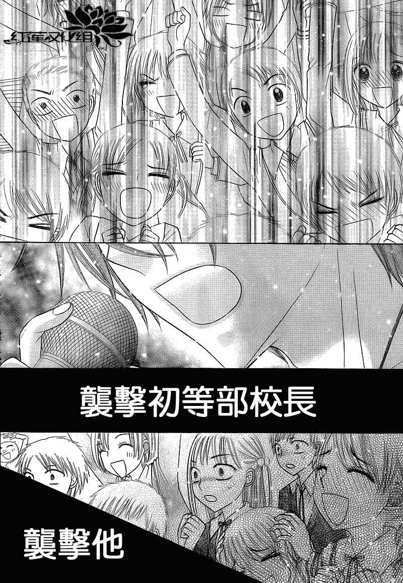 《爱丽丝学园》漫画最新章节第151话免费下拉式在线观看章节第【5】张图片