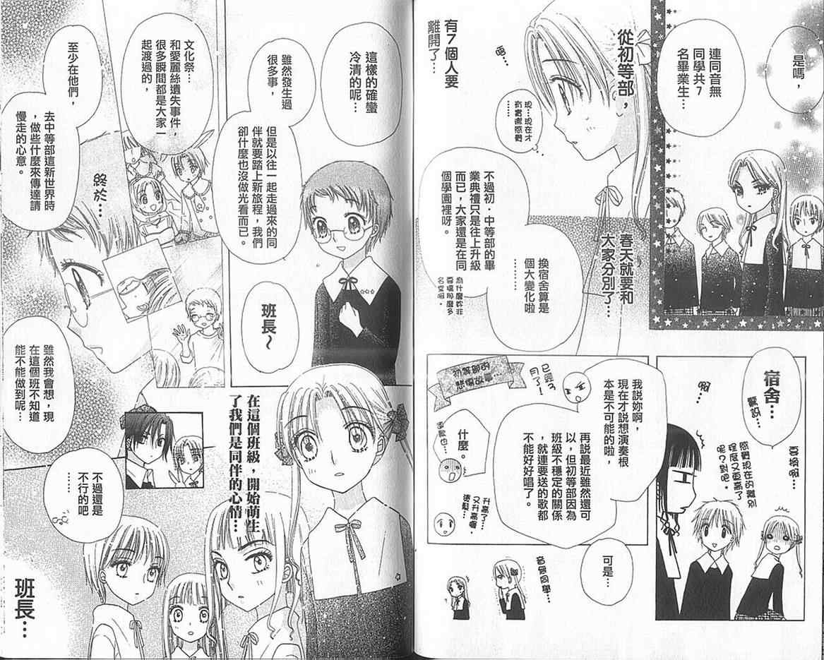 《爱丽丝学园》漫画最新章节第13卷免费下拉式在线观看章节第【58】张图片