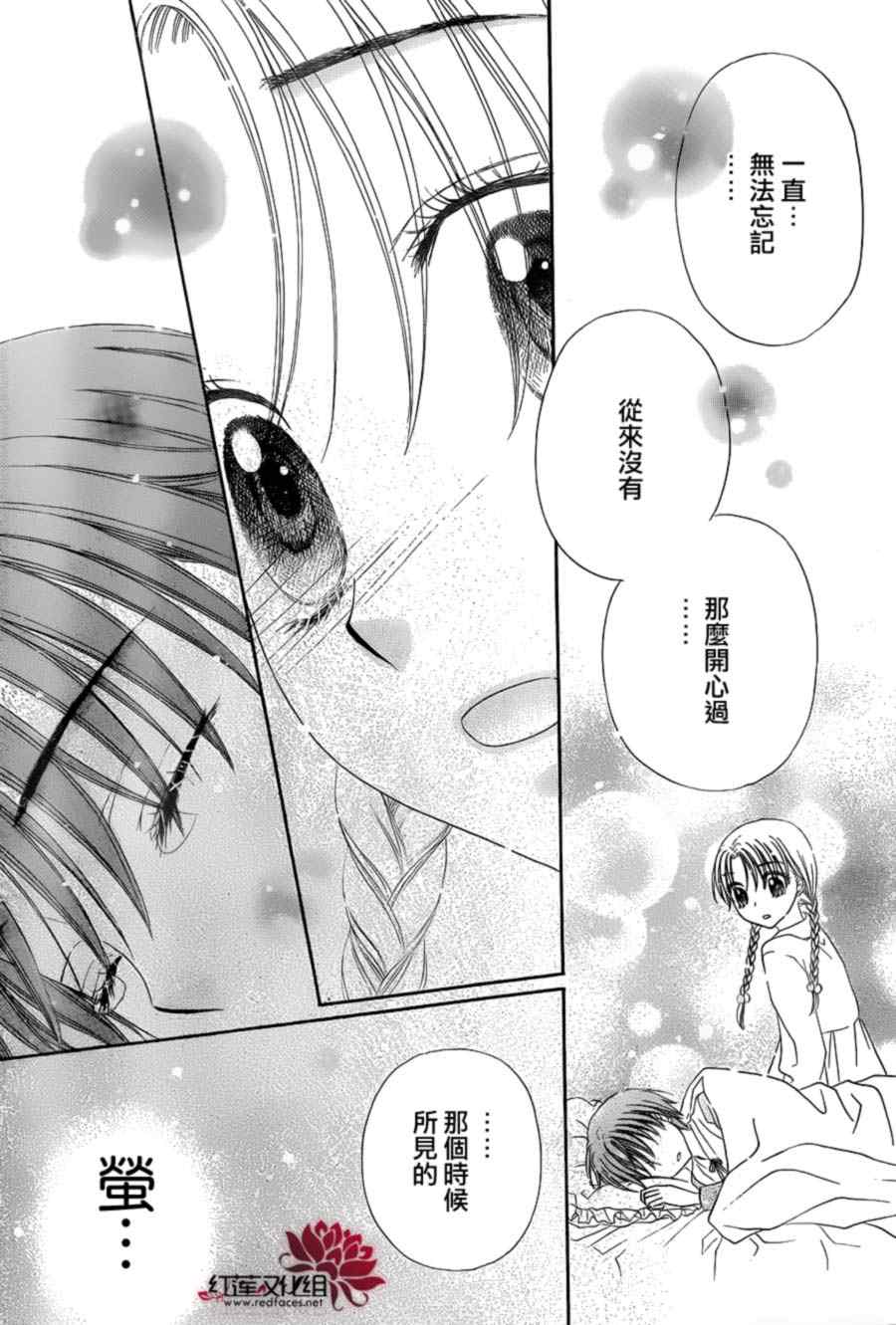 《爱丽丝学园》漫画最新章节第173话免费下拉式在线观看章节第【14】张图片