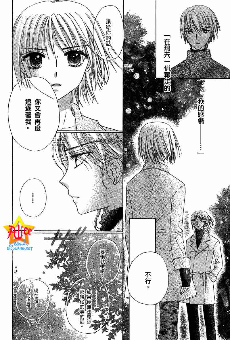 《爱丽丝学园》漫画最新章节第45话免费下拉式在线观看章节第【6】张图片