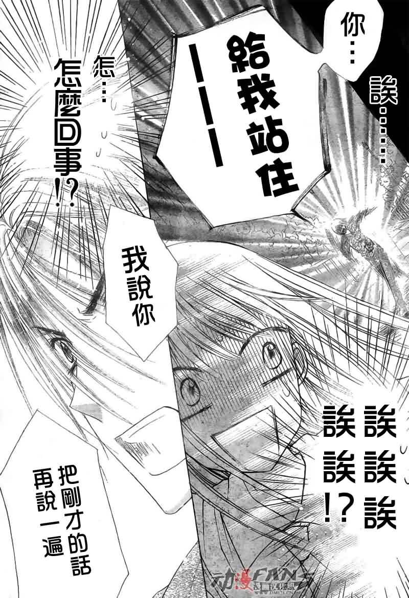 《爱丽丝学园》漫画最新章节第113话免费下拉式在线观看章节第【21】张图片