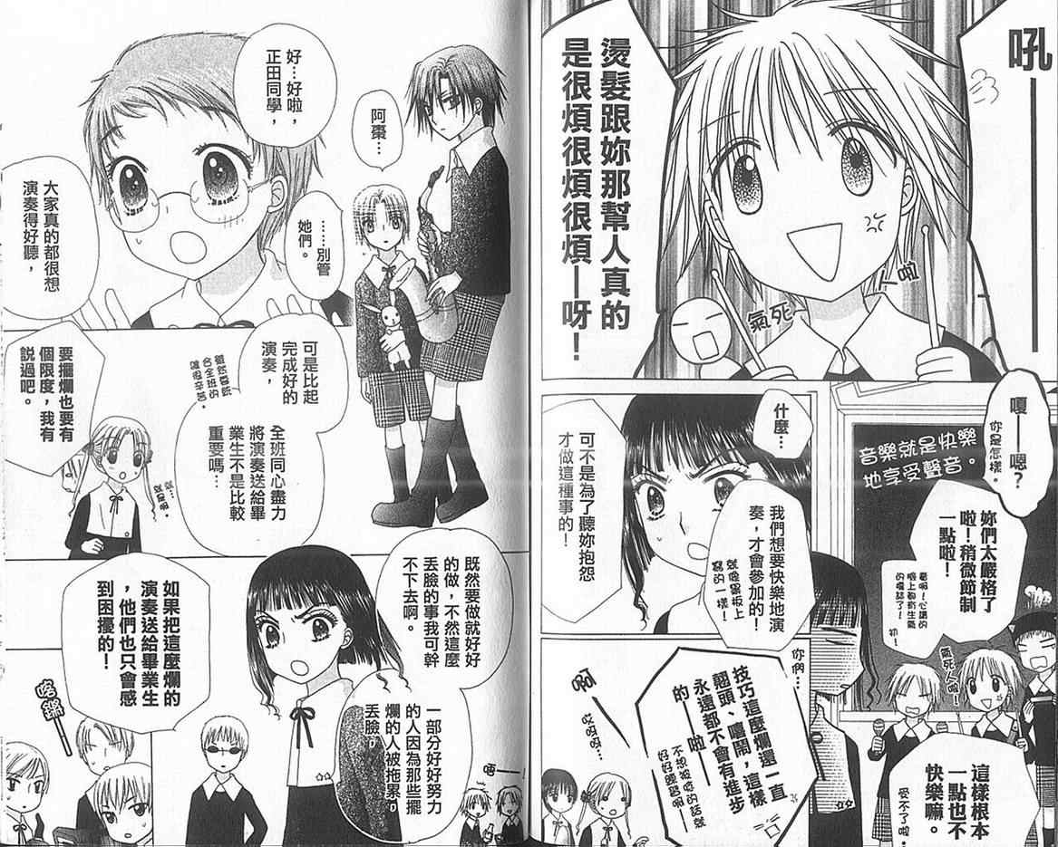 《爱丽丝学园》漫画最新章节第13卷免费下拉式在线观看章节第【62】张图片