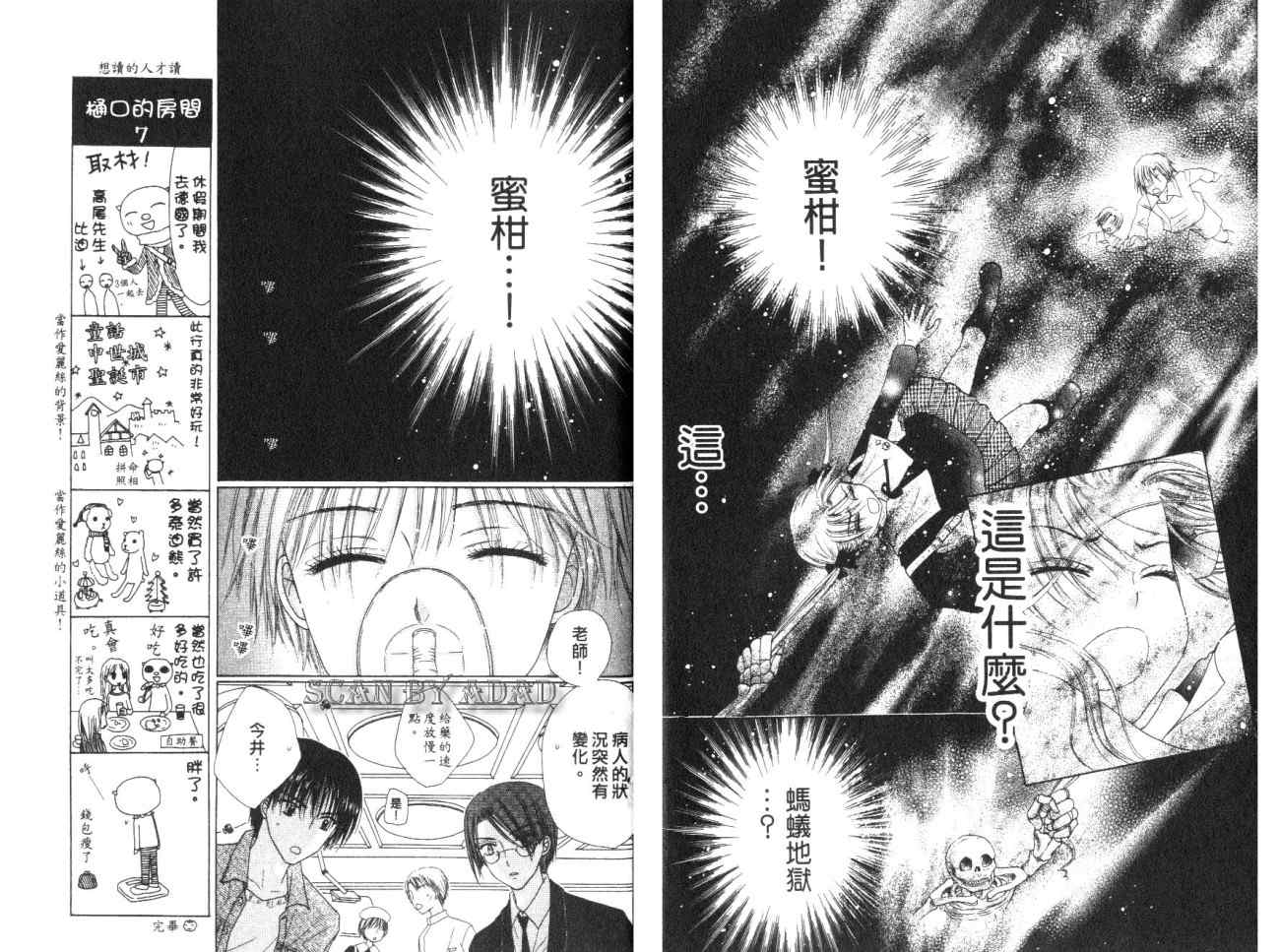 《爱丽丝学园》漫画最新章节第7卷免费下拉式在线观看章节第【81】张图片