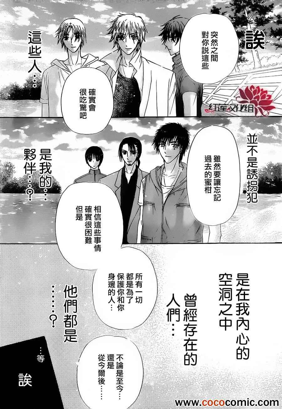 《爱丽丝学园》漫画最新章节第179话免费下拉式在线观看章节第【17】张图片