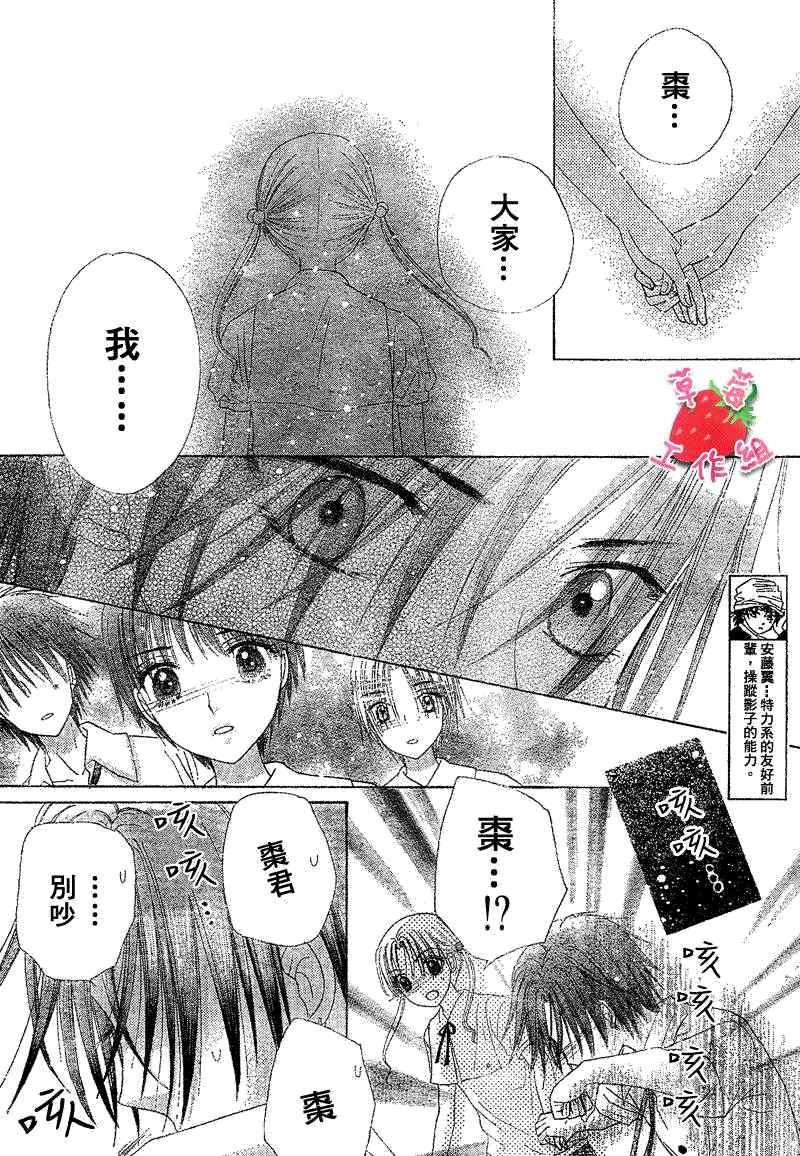 《爱丽丝学园》漫画最新章节第120话免费下拉式在线观看章节第【4】张图片