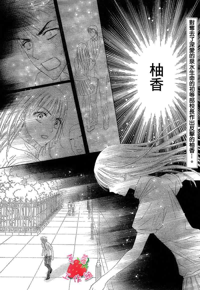 《爱丽丝学园》漫画最新章节第118话免费下拉式在线观看章节第【2】张图片