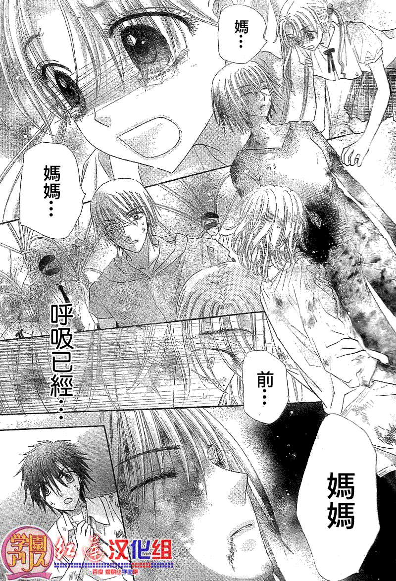 《爱丽丝学园》漫画最新章节第137话免费下拉式在线观看章节第【10】张图片