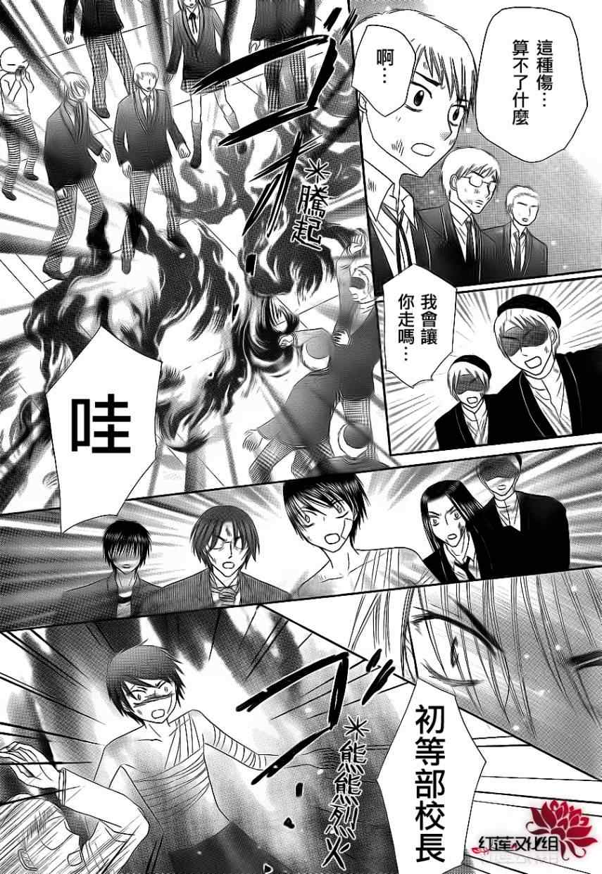 《爱丽丝学园》漫画最新章节第162话免费下拉式在线观看章节第【16】张图片