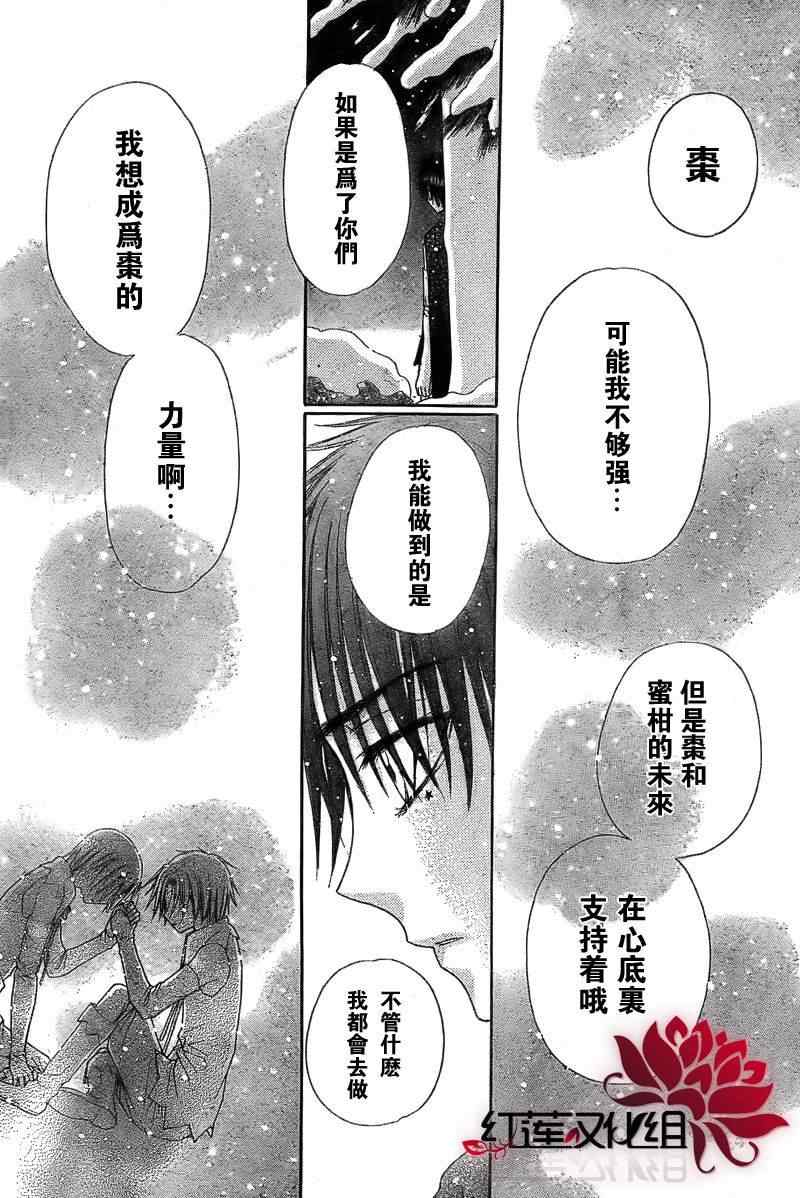 《爱丽丝学园》漫画最新章节第146话免费下拉式在线观看章节第【28】张图片