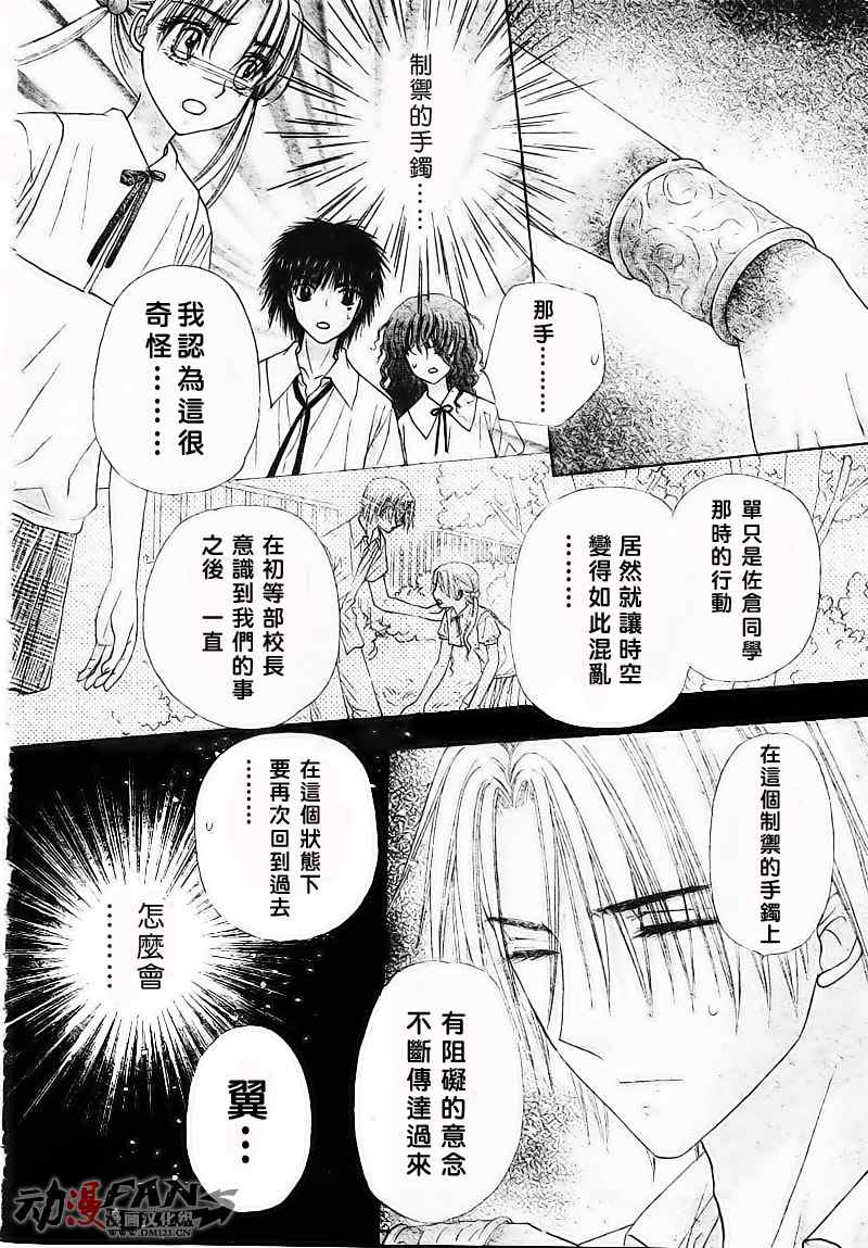 《爱丽丝学园》漫画最新章节第124话免费下拉式在线观看章节第【14】张图片