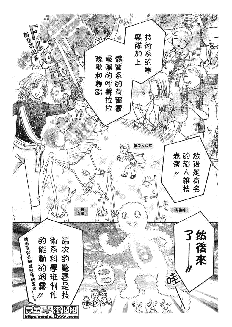 《爱丽丝学园》漫画最新章节第85话免费下拉式在线观看章节第【9】张图片