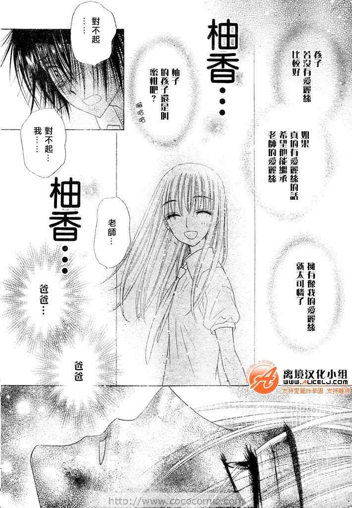 《爱丽丝学园》漫画最新章节第116话免费下拉式在线观看章节第【12】张图片