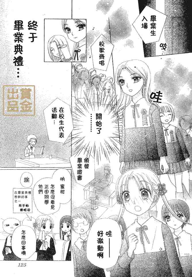 《爱丽丝学园》漫画最新章节第75话免费下拉式在线观看章节第【15】张图片