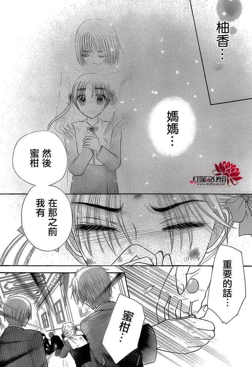 《爱丽丝学园》漫画最新章节第166话免费下拉式在线观看章节第【8】张图片