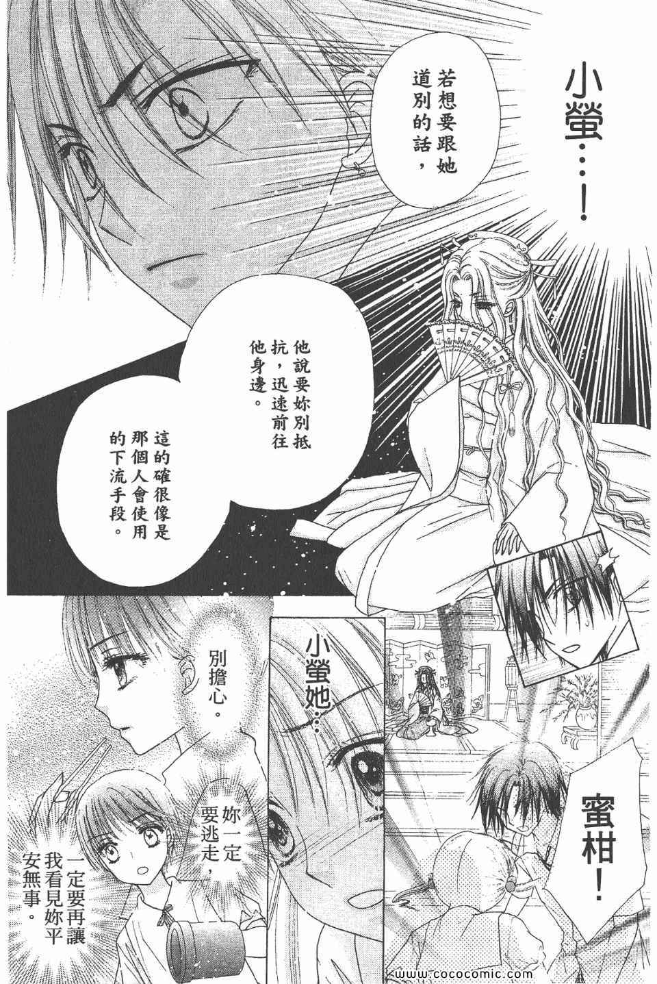 《爱丽丝学园》漫画最新章节爱丽丝学园-歌剧之国的爱丽丝17免费下拉式在线观看章节第【121】张图片