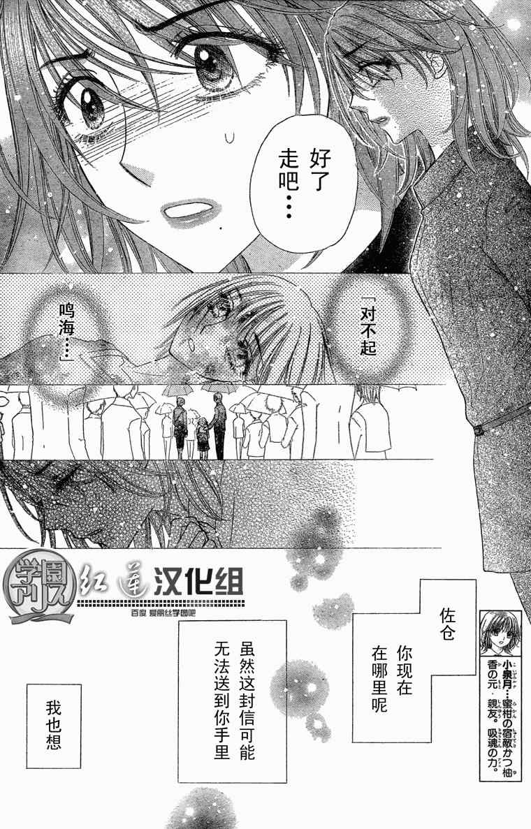 《爱丽丝学园》漫画最新章节第140话免费下拉式在线观看章节第【15】张图片