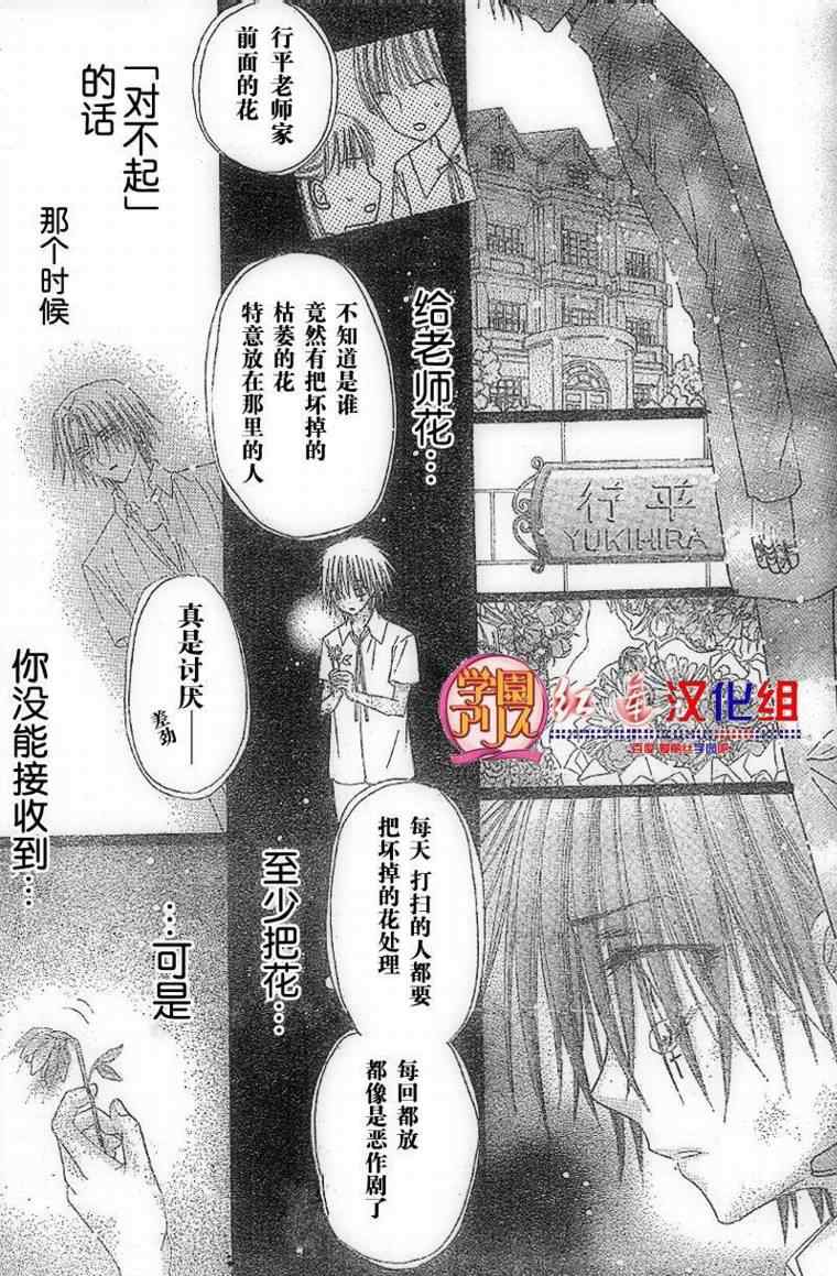 《爱丽丝学园》漫画最新章节第130话免费下拉式在线观看章节第【11】张图片