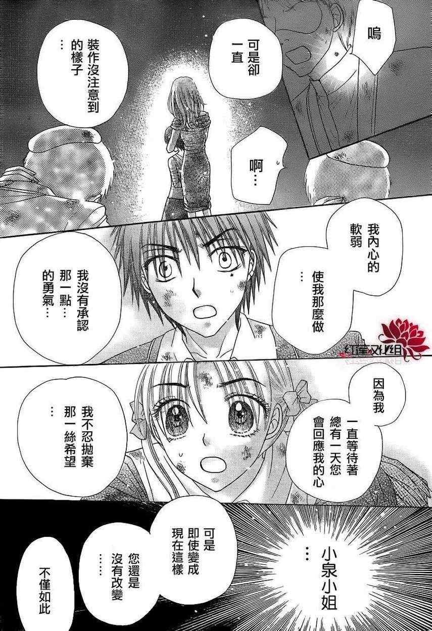 《爱丽丝学园》漫画最新章节第165话免费下拉式在线观看章节第【7】张图片