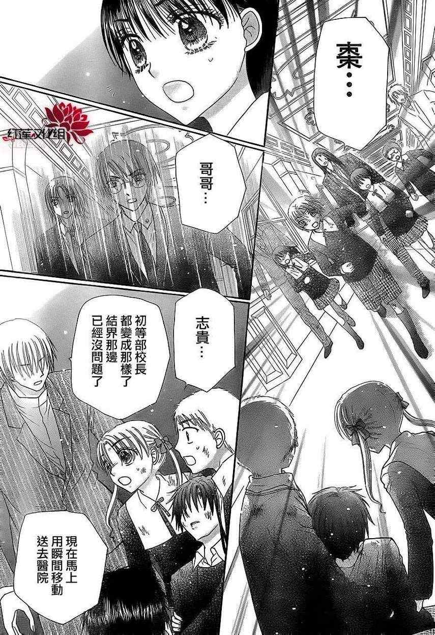 《爱丽丝学园》漫画最新章节第165话免费下拉式在线观看章节第【23】张图片