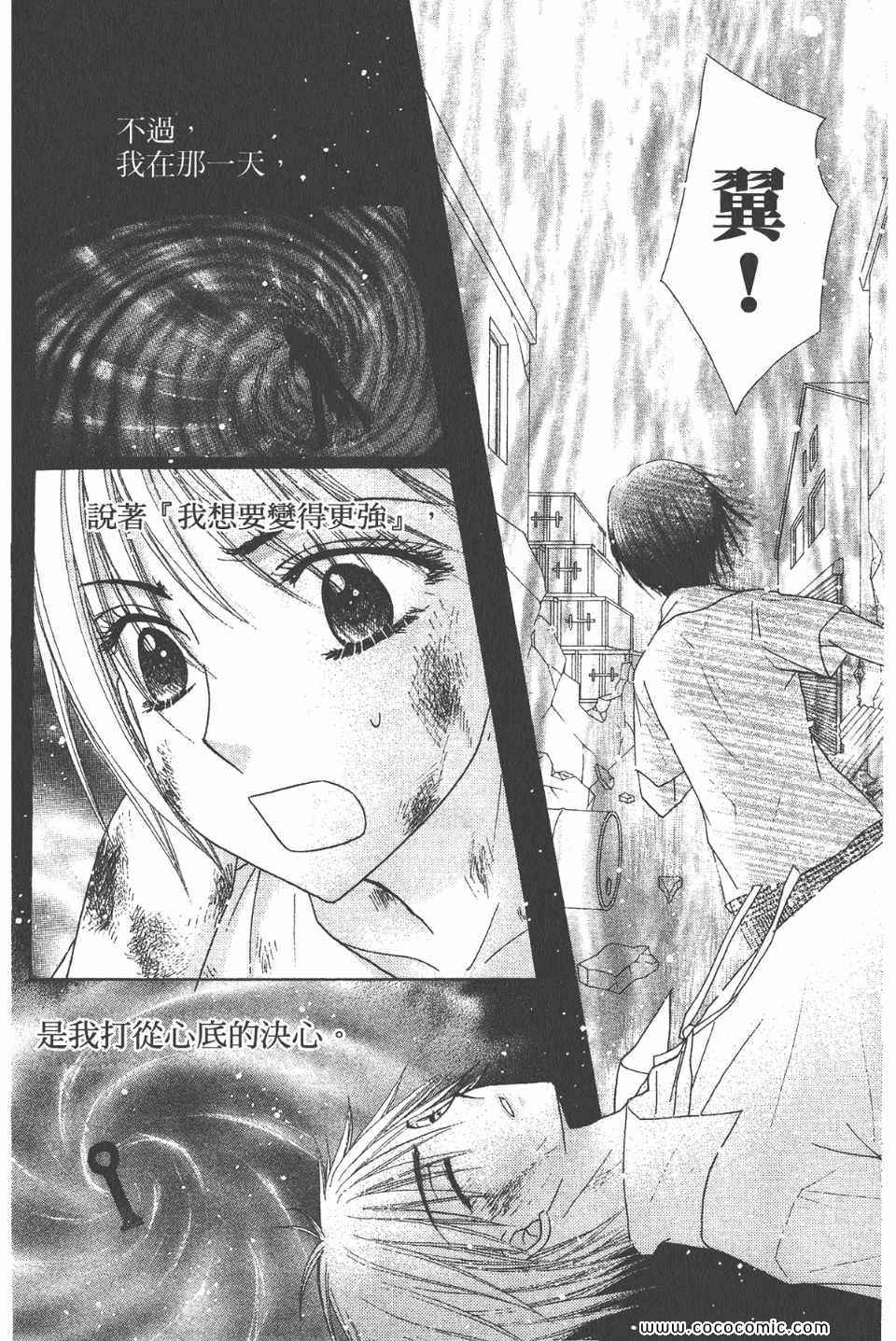 《爱丽丝学园》漫画最新章节爱丽丝学园-歌剧之国的爱丽丝17免费下拉式在线观看章节第【10】张图片