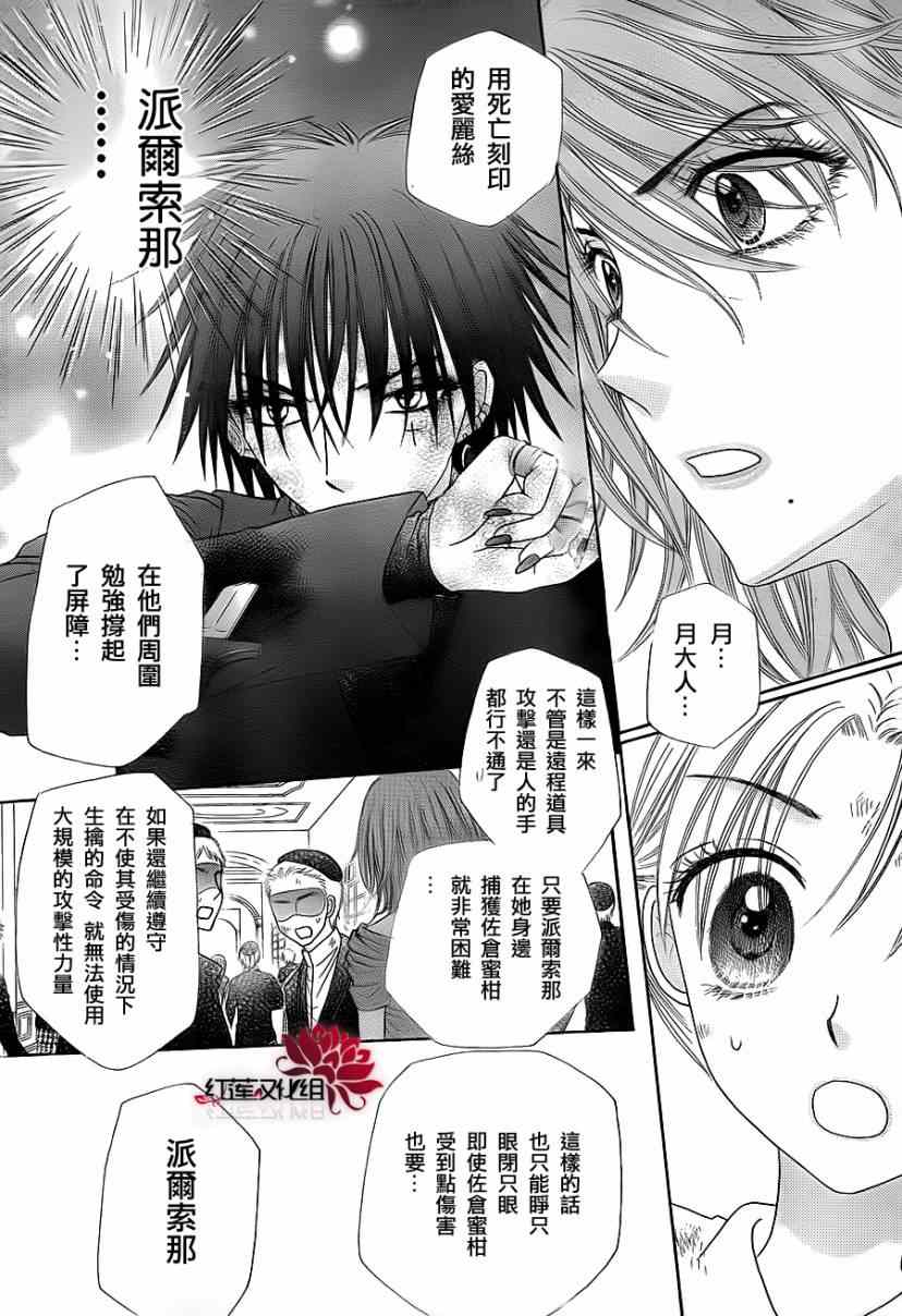 《爱丽丝学园》漫画最新章节第160话免费下拉式在线观看章节第【11】张图片