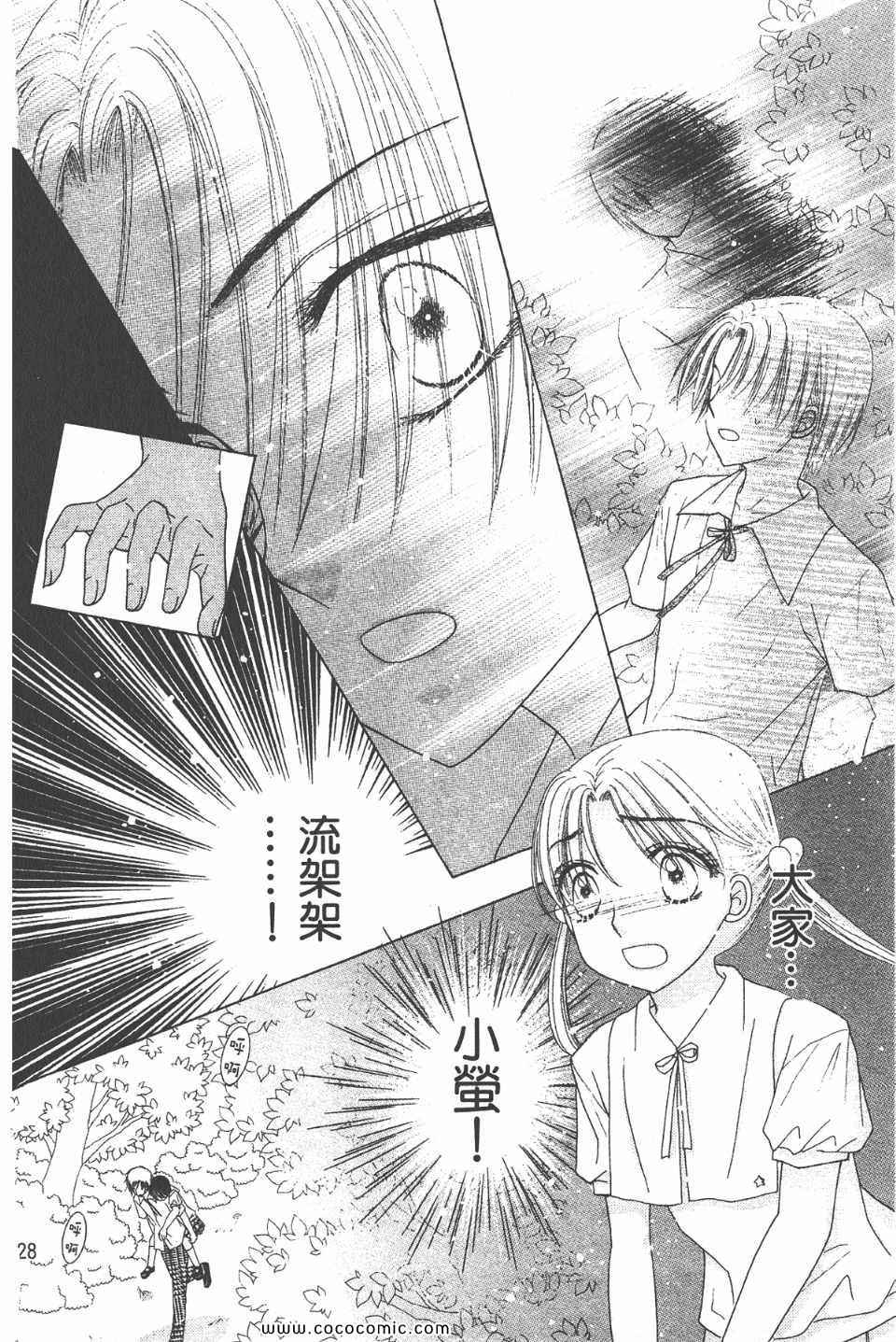 《爱丽丝学园》漫画最新章节爱丽丝学园-歌剧之国的爱丽丝17免费下拉式在线观看章节第【131】张图片