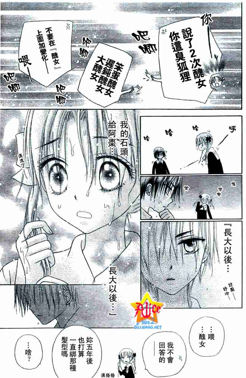 《爱丽丝学园》漫画最新章节第38话免费下拉式在线观看章节第【12】张图片