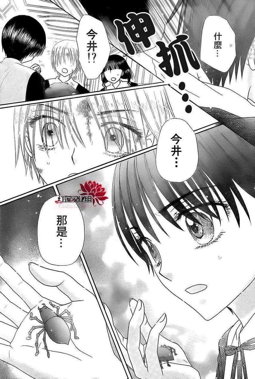 《爱丽丝学园》漫画最新章节第165话免费下拉式在线观看章节第【25】张图片